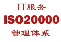 ISO20000֤|Ŀʲô