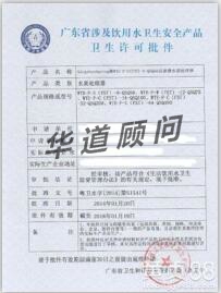 河北秦皇岛|《涉及饮用水卫生安全产品分类目录 (2011年版)》