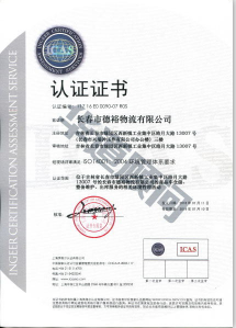 ISO14000:2015环境管理体系认证标准定义及认证申请条件