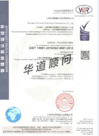 什么是四川成都ISO9001质量管理体系认证企业的“顾客”?