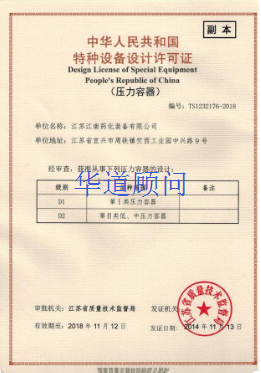 电梯安装改造维修许可级别划分及a/b/c级别资质申请条件分别是什么?