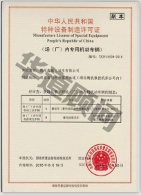 大型游乐设施分级表