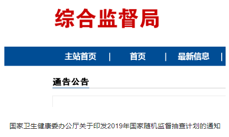 ί칫ӡ2019ලƻ֪ͨ ල2019110