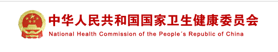 国家卫生健康委办公厅关于印发职业卫生执法装备标准的通知 国卫办监督函〔2019〕670号