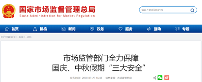 市场监管总局:景区特种设备操作人员必须持证上岗